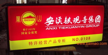 廈門恒達廣告制作 專業批發LED發光字、亞克力制品、金屬字牌與展覽布置服務