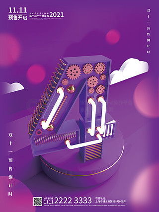 機械海報廣告設計素材免費下載——千圖網平面廣告圖片大全